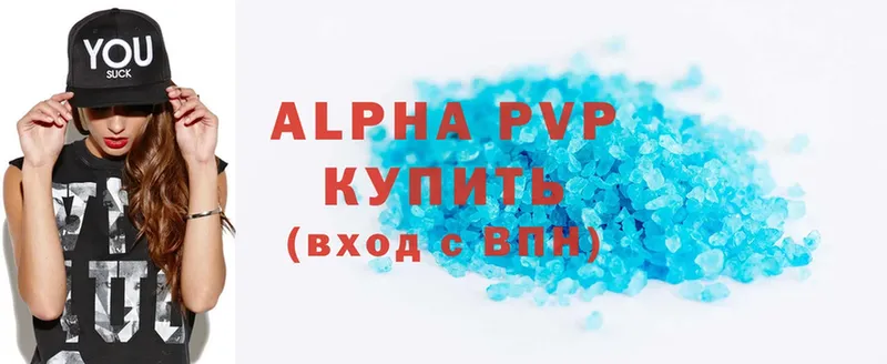 omg маркетплейс  Красноуральск  Alpha-PVP Соль 