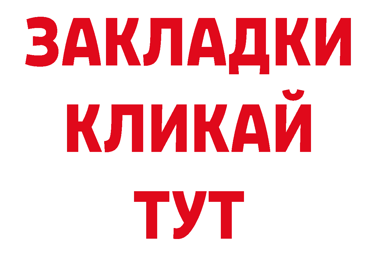 БУТИРАТ BDO сайт сайты даркнета гидра Красноуральск